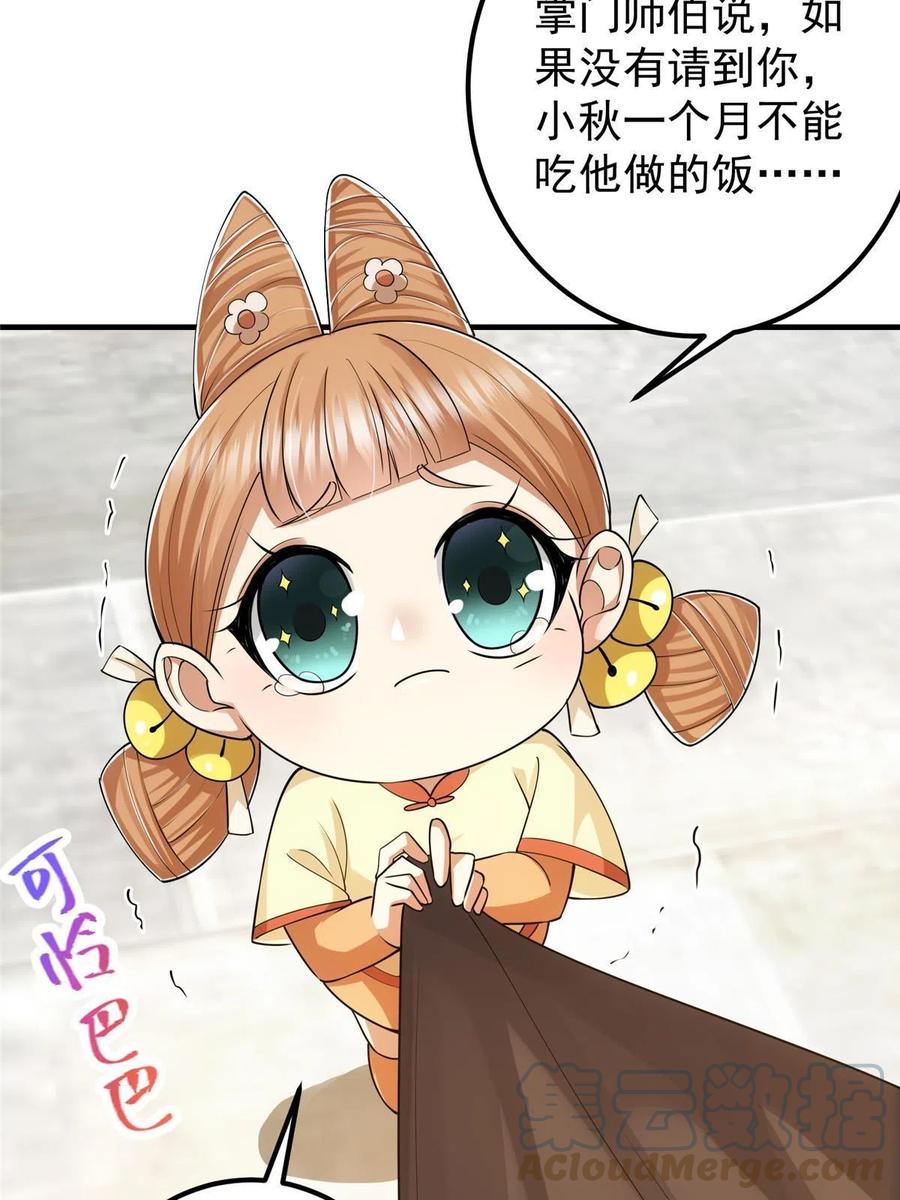 086 一步到胃！30