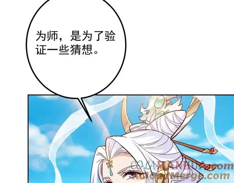 278 圣师居然承认了！12