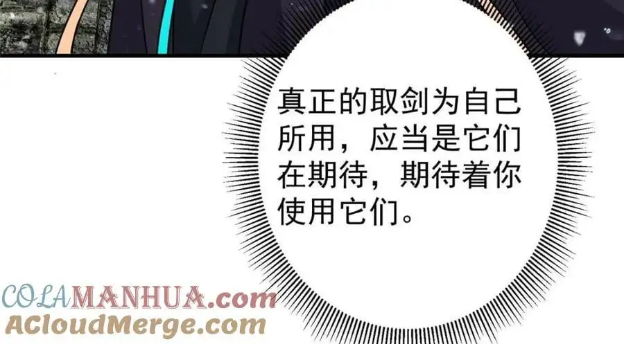 263 满山大雪皆为吾剑84