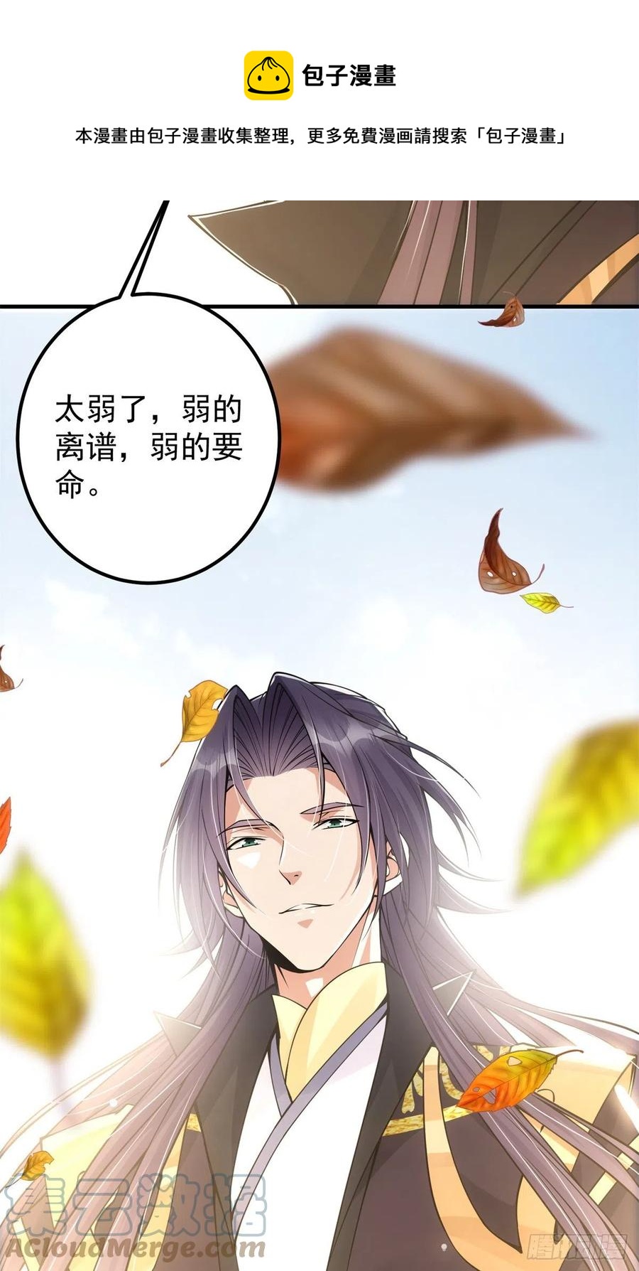 057 菜就是原罪36