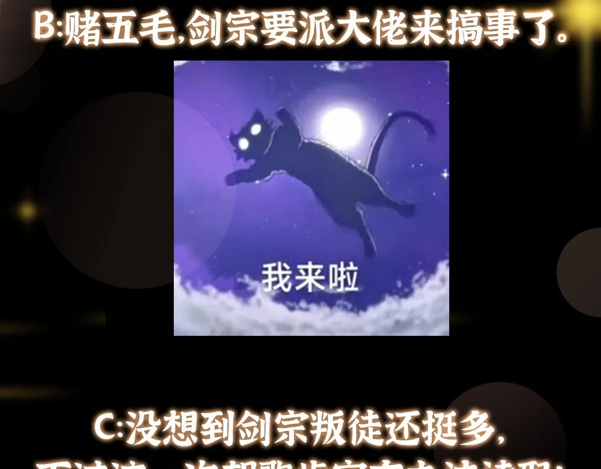 220 要不是被猫耳娘打断……110