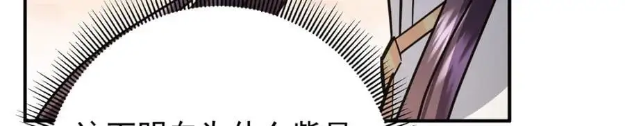 301 剑尊浑身都是宝啊！107