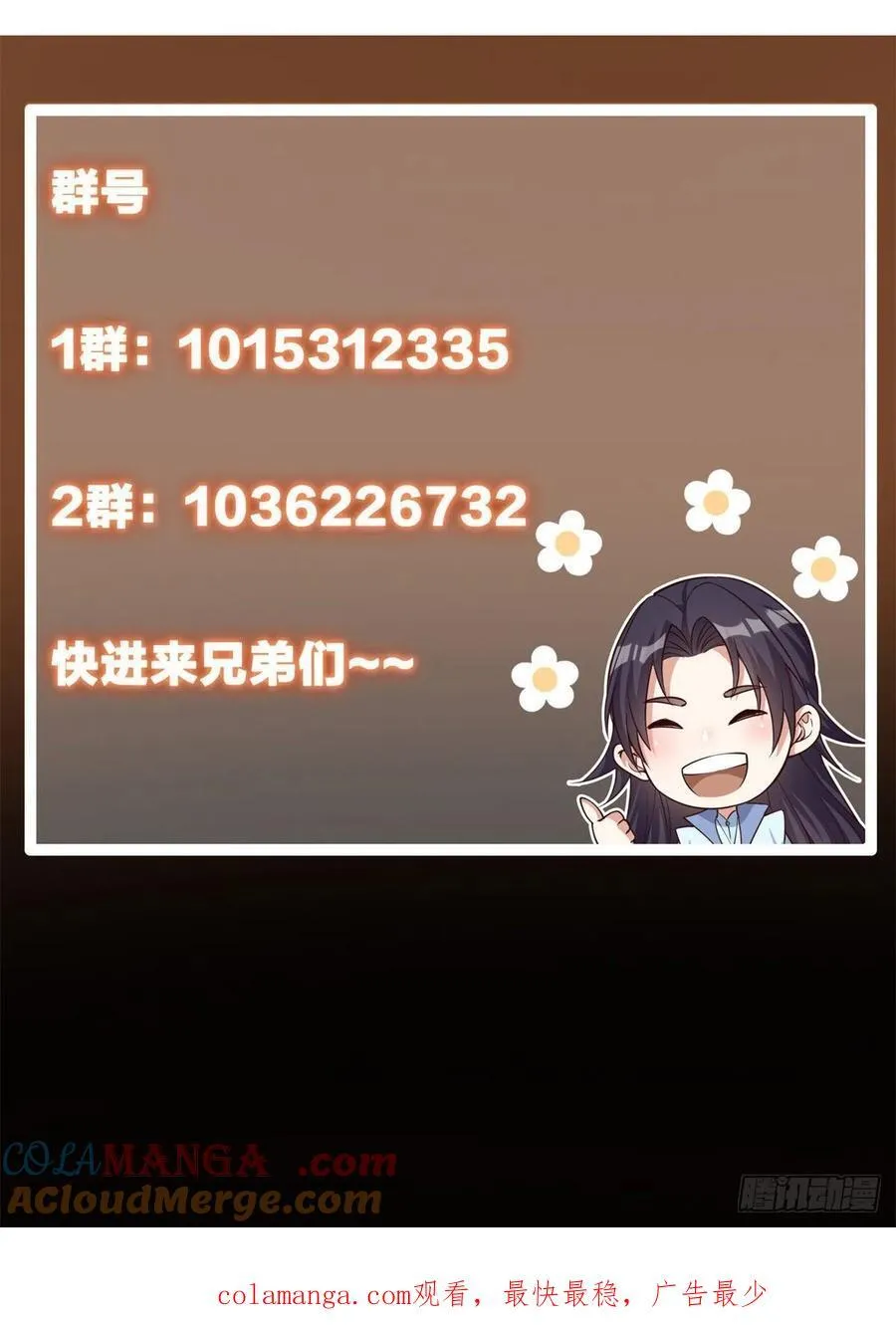 51 万民钟声响54