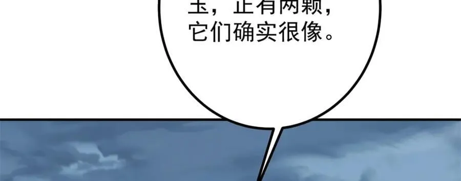 307 我直接北冥神功！85