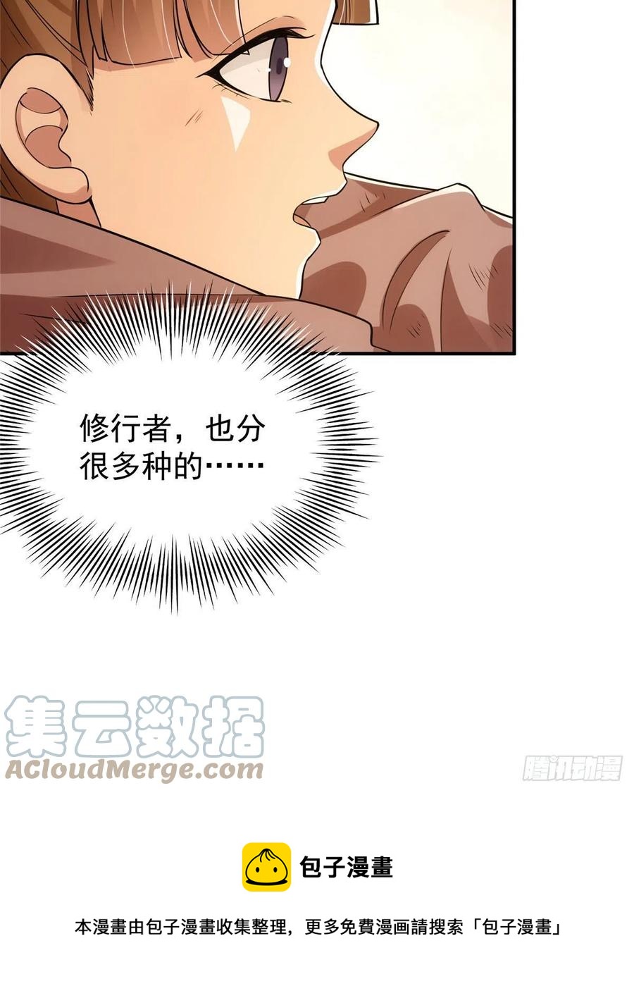 076 无畏生死一战！12
