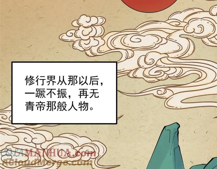 277 消失的天玄之巅52