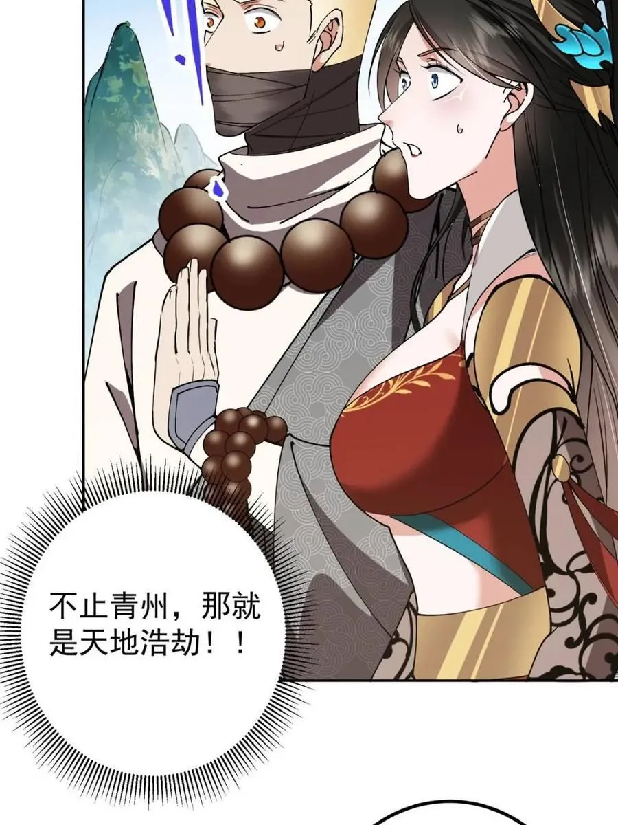 331 那你后悔吗？59