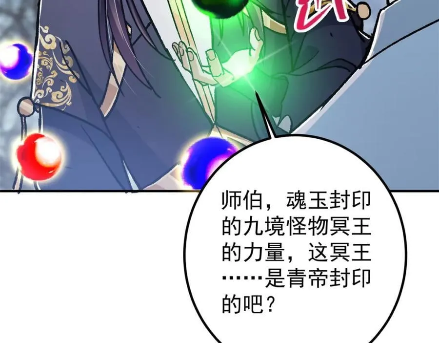 307 我直接北冥神功！90