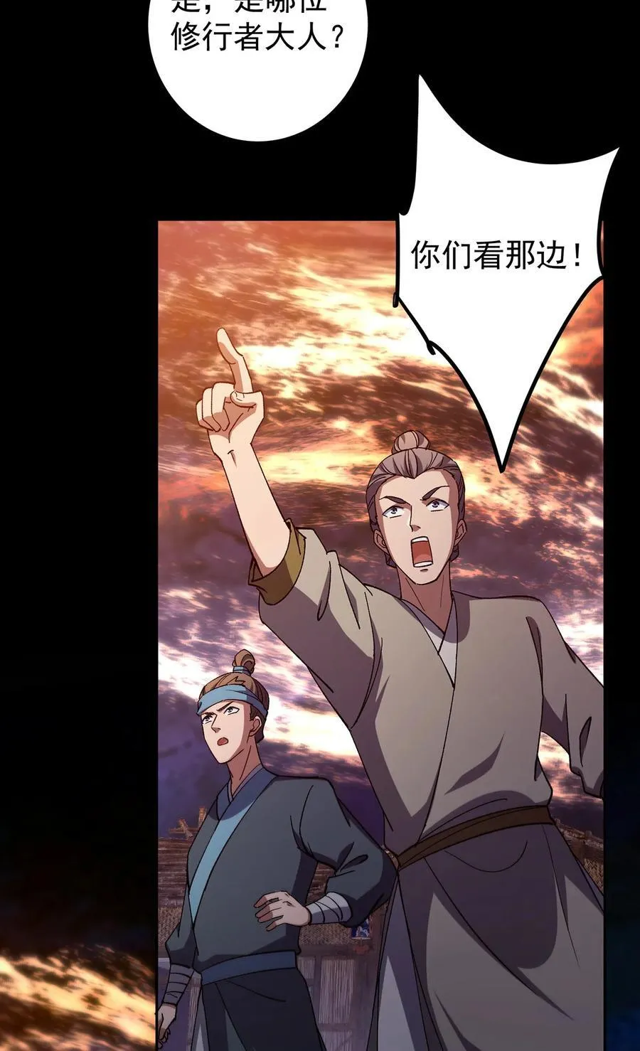 351 天玄巨变开始！11