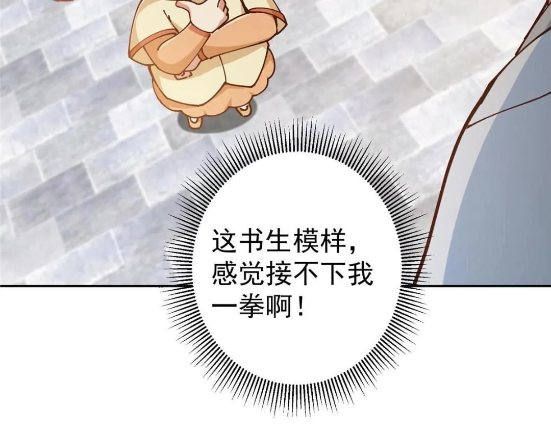 247 小秋感觉你接不下一拳36