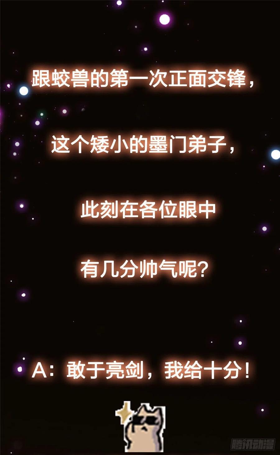 076 无畏生死一战！50