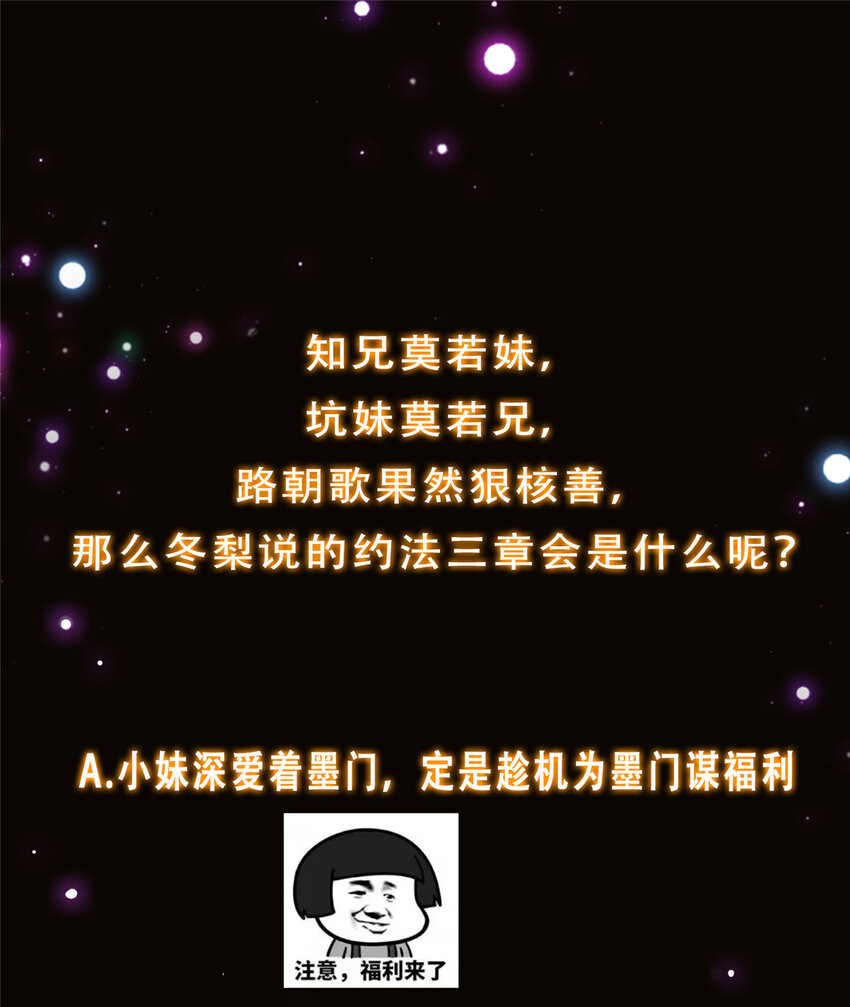 138 真是个老六43