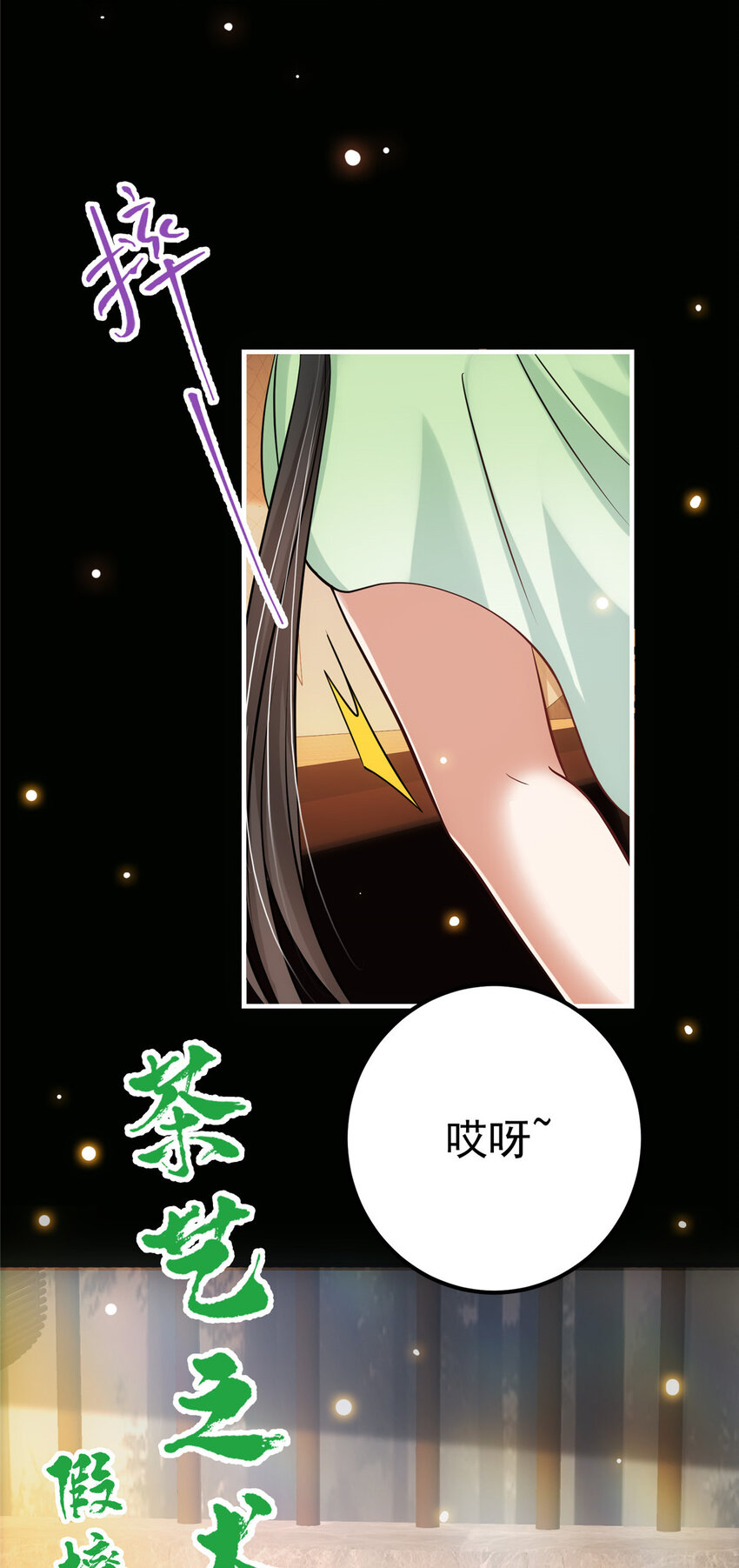 023 茶艺之术，发动！35