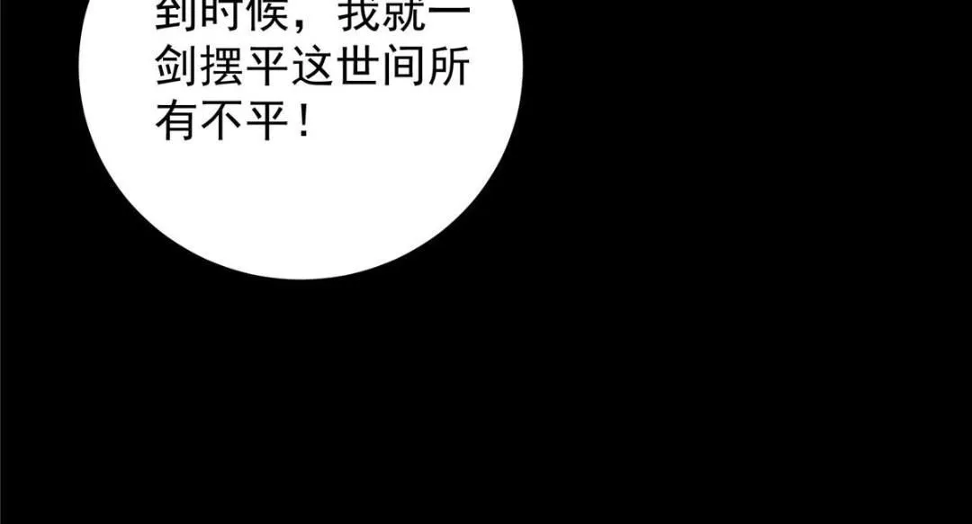251 吾辈剑修出剑便是！115