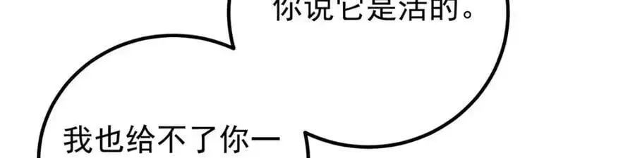 277 消失的天玄之巅59