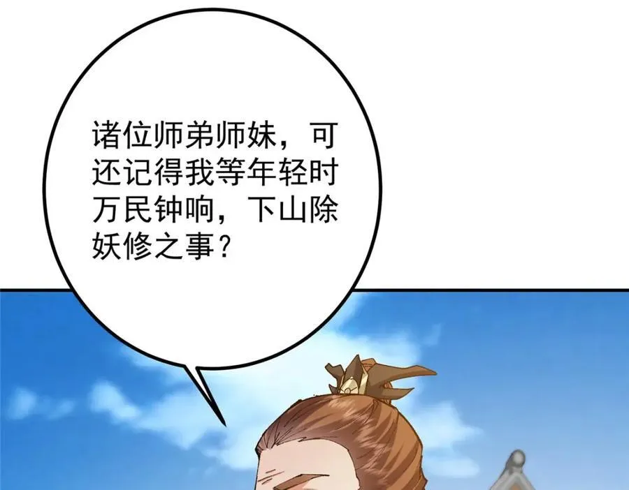 323 剑修风骨69