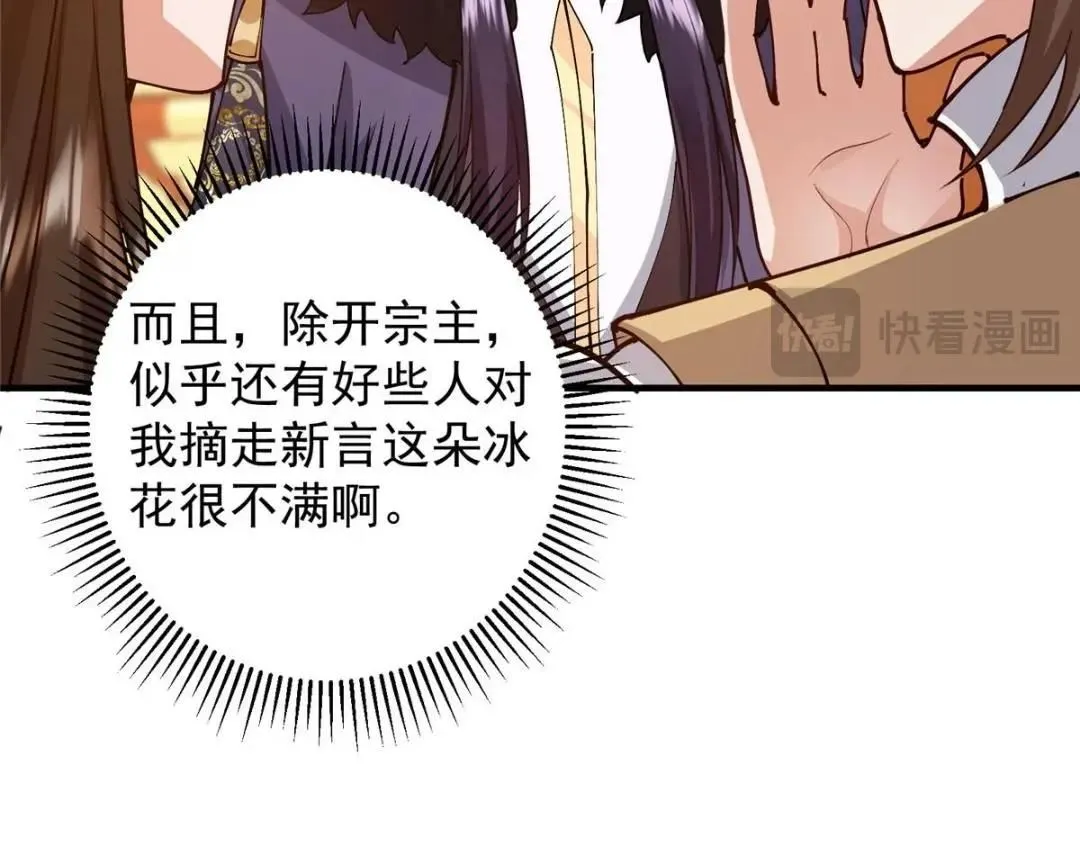 254 宗主之宴犹如鸿门138