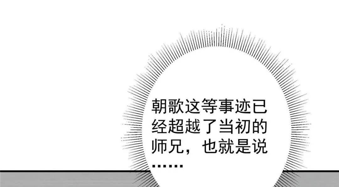 227 我已远胜剑尊师兄了！29