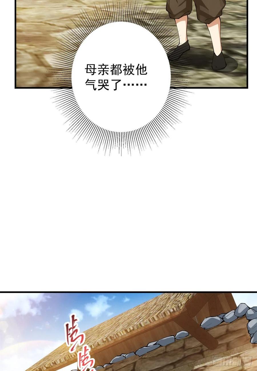 053 寻仇讨债14