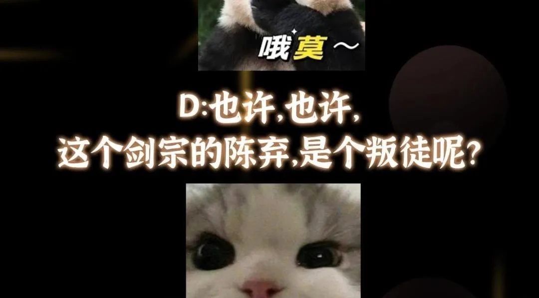 209 冬梨长老的运势不好142