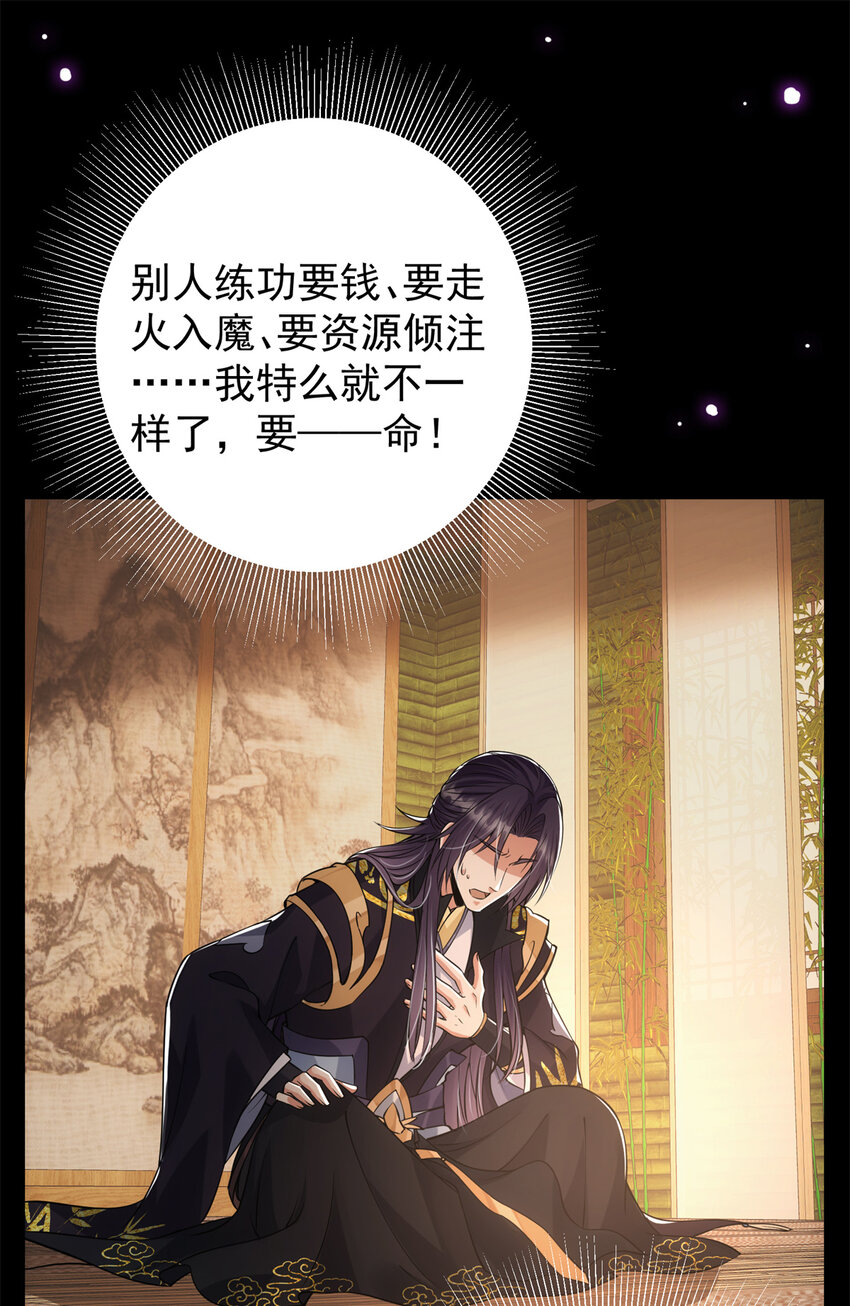036 供奉的委托来了30