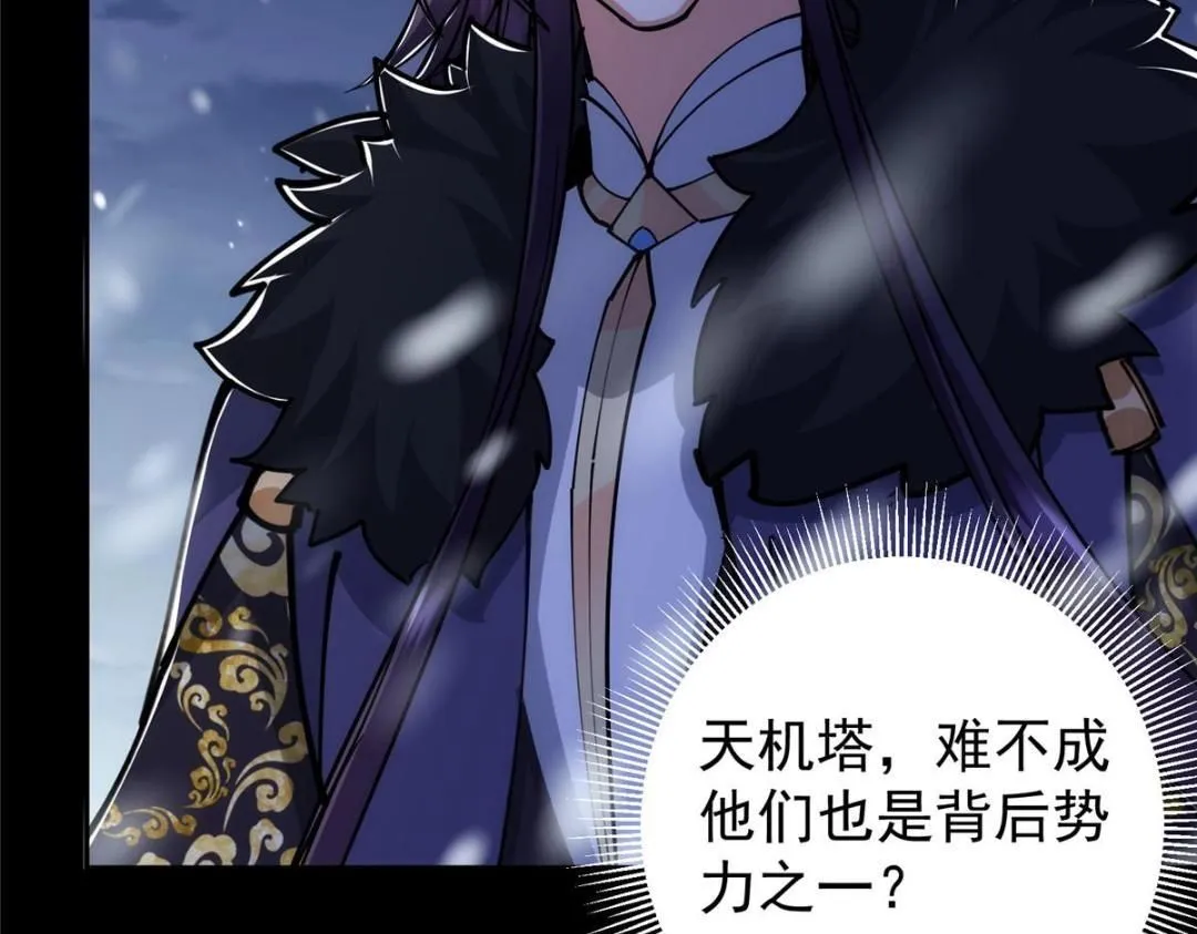 242 万一是美人塔主呢？47