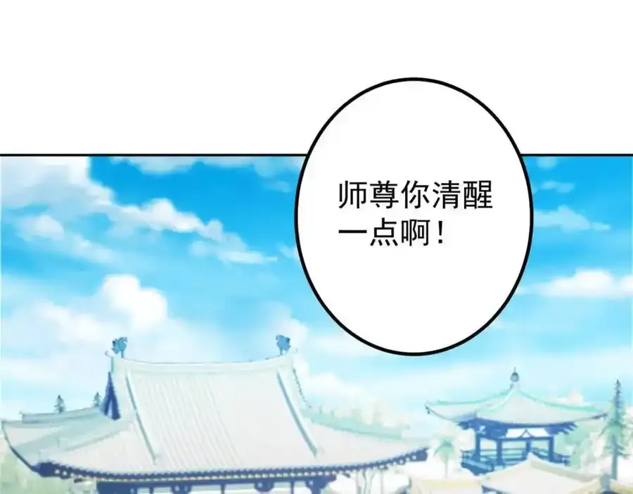 278 圣师居然承认了！66