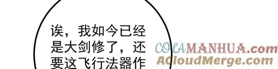 299 与当代剑尊一起！20