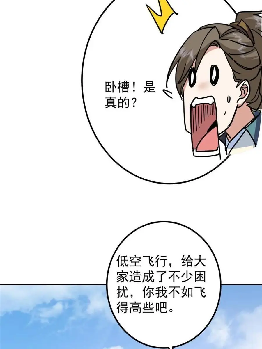 300 妖修起源竟然是……11