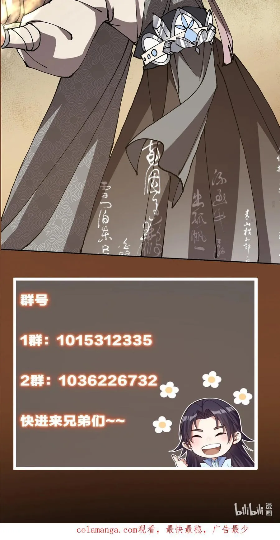 332 世界主角的鞭策者53