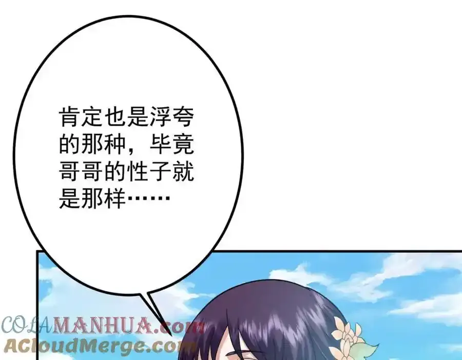 309 她到底像谁呢？96
