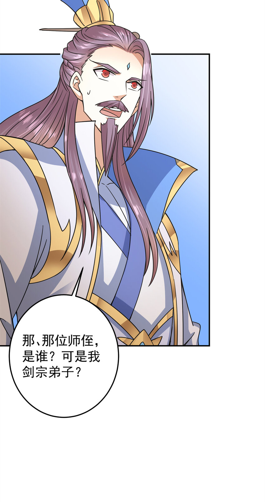 169 名震剑宗！44