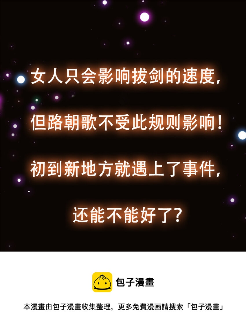 099 我们中出了叛徒！49