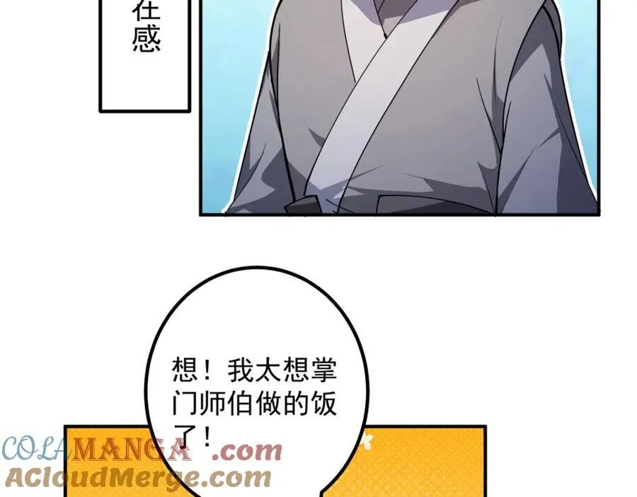 315 诸位可有想我？116