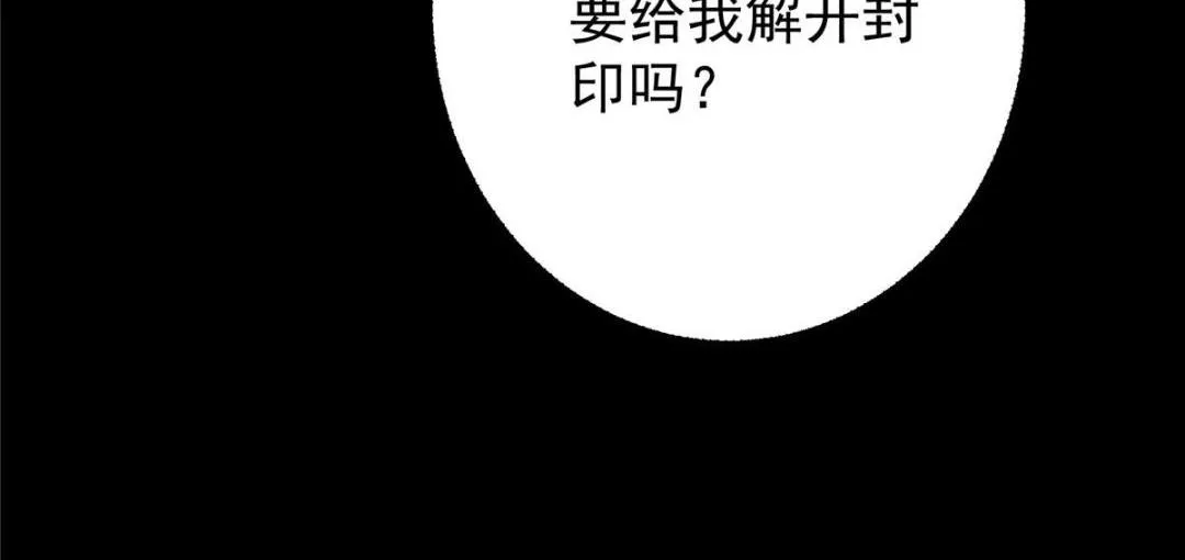198 混沌之眼的秘密！120