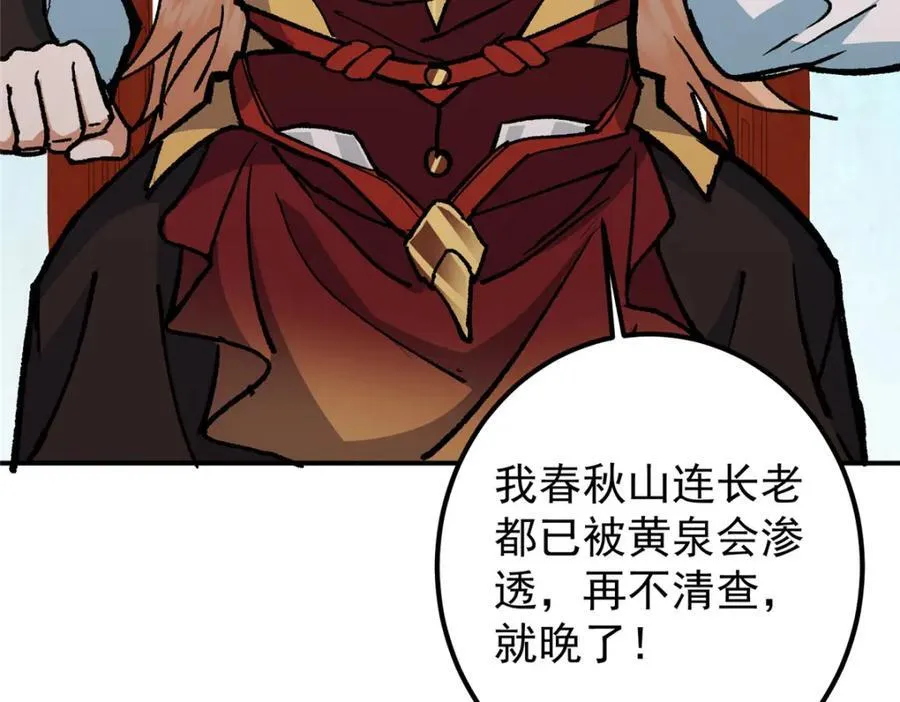 311 他已天下无敌了61