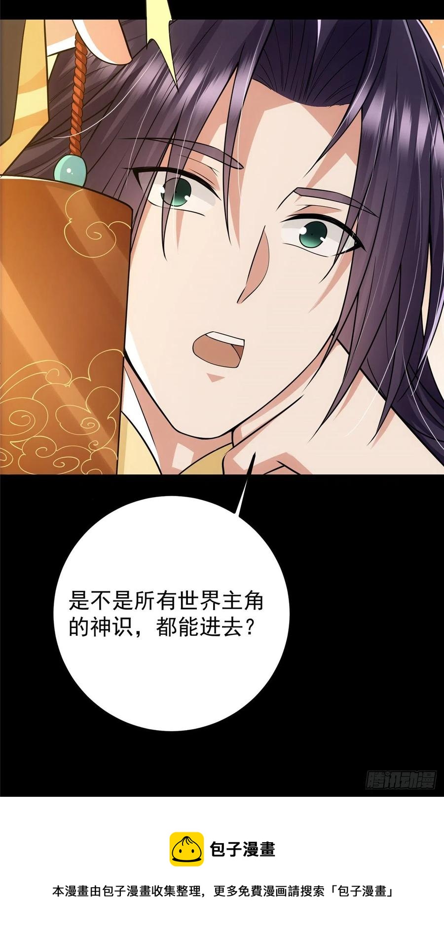 072 木牌中的群聊20