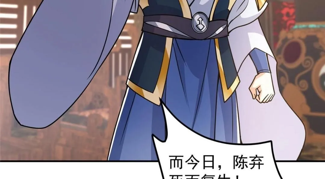 226 剑宗高层大议事！106
