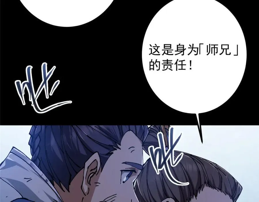 329 季长空的最后一剑！133