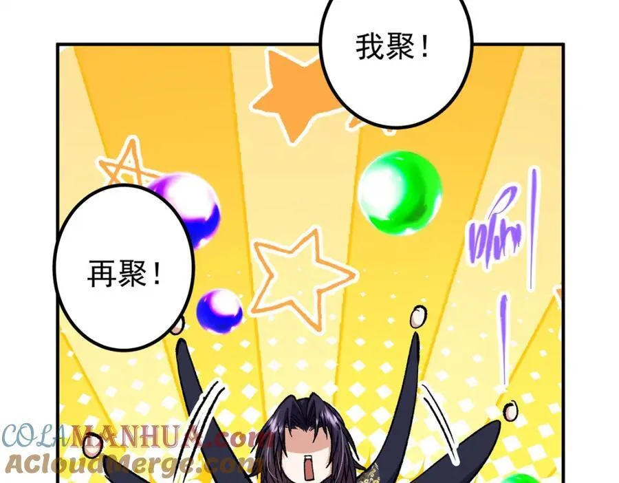307 我直接北冥神功！48