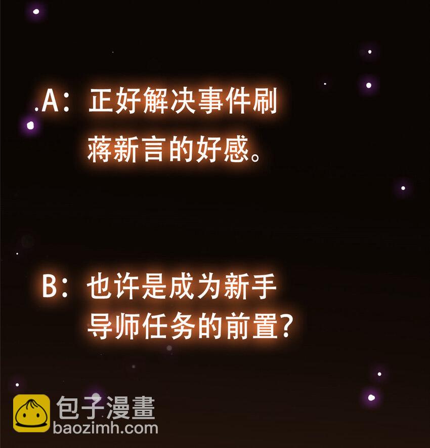 099 我们中出了叛徒！50