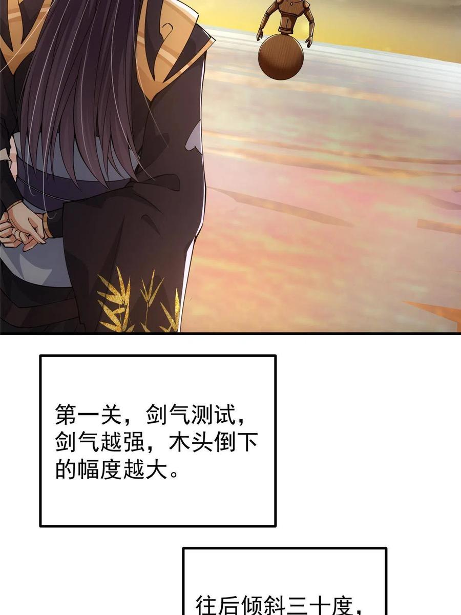 090 剑气试炼50