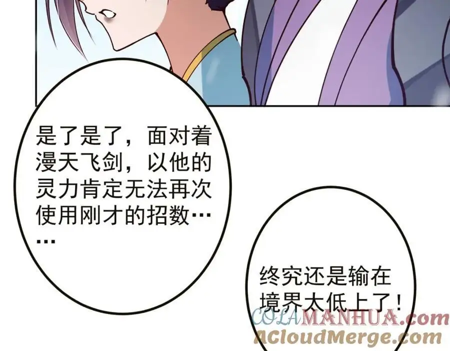 264 我一眼就足以秒你！28