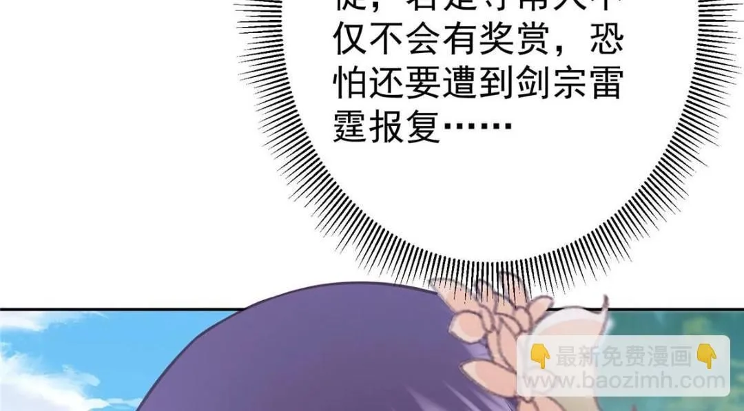 250 墨门路朝歌前来拜山！119