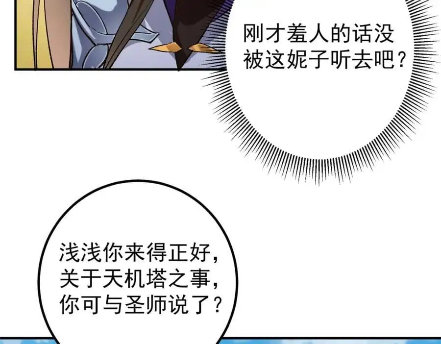 270 迟早得白蹭一波！106