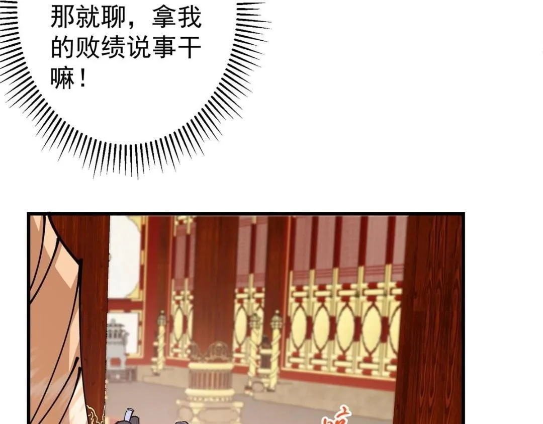 254 宗主之宴犹如鸿门64