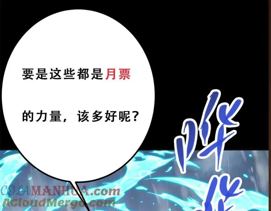 293 我已入大修行者之境160