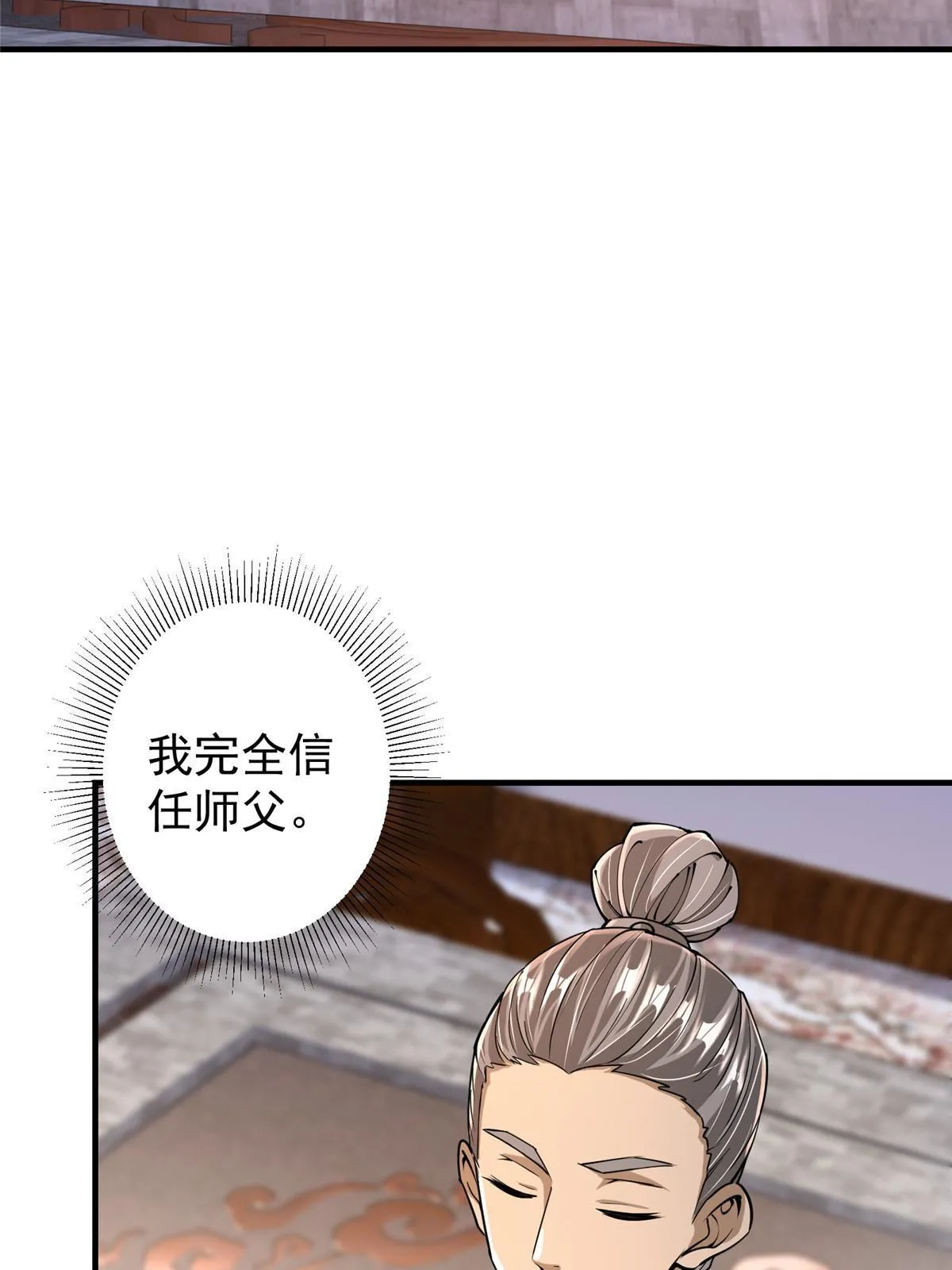 195 你可是天选之子的徒弟38