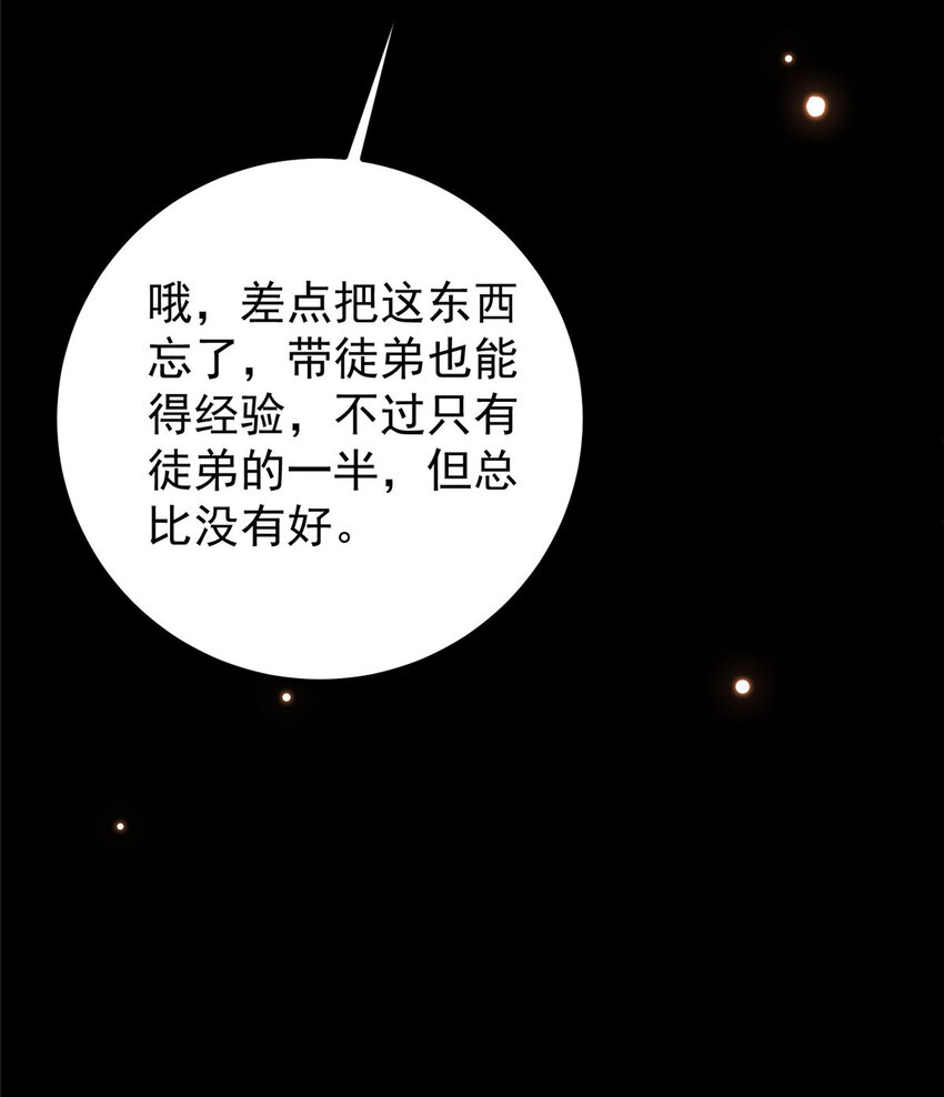 009 升阶奖励到手！35