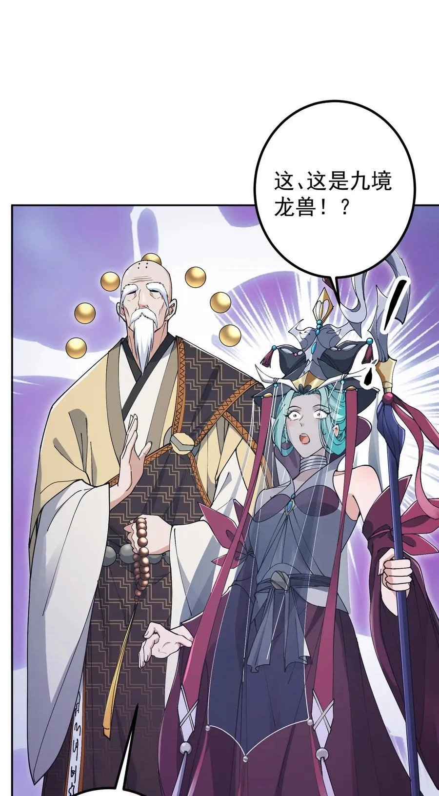 351 天玄巨变开始！37